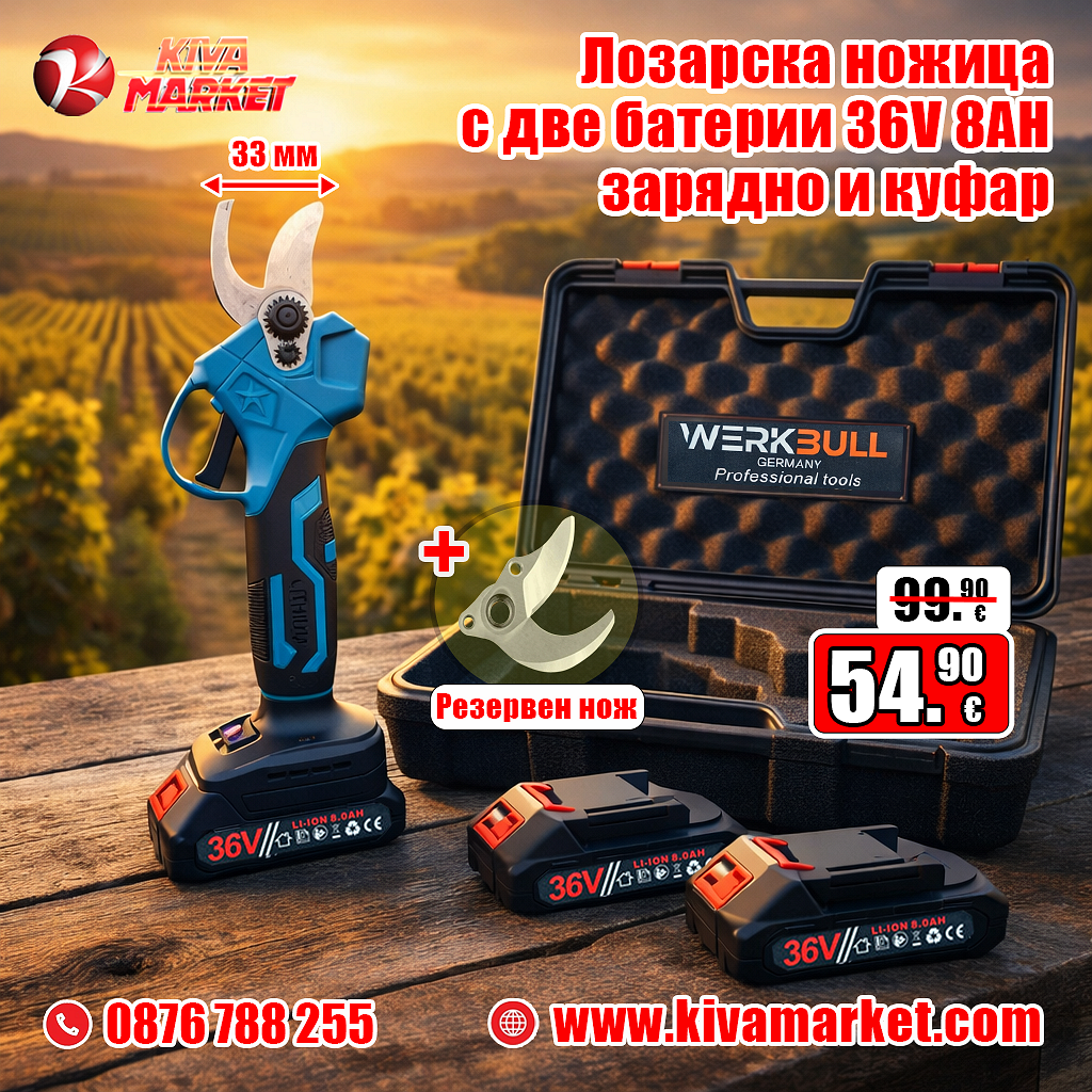 Акумулаторна безчеткова лозарска ножица WerkBull – 36V/8Ah с две батерии