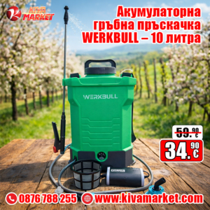 Акумулаторна гръбна пръскачка WERKBULL – 10 литра