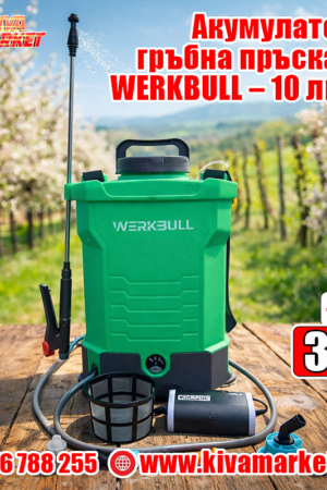 Акумулаторна гръбна пръскачка WERKBULL – 10 литра