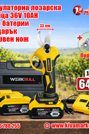 akumulatorna lozarska nozica 36v 10 ah s dve baterii i podarak rezerven noz 69c2836213c36.png