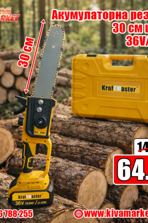 Акумулаторна резачка KrafTMaster с омасляване на веригата, 30 см шина, 36V/10Ah