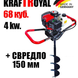 Бензинов Свредел KraftRoyal 68куб. 4 kw.+ Свредло 150мм