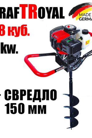 Бензинов Свредел KraftRoyal 68куб. 4 kw.+ Свредло 150мм