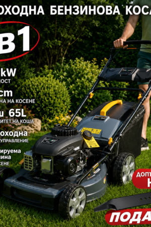 Бензинова самоходна косачка 46 см KraftWorld