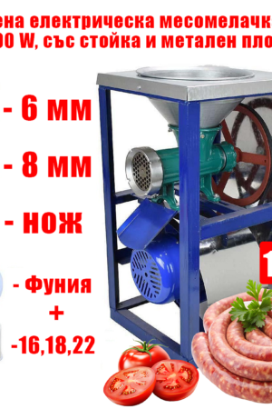 elektriceska mesomelacka no32 1500 w sas stojka i metalen plot 695a4ff60f247.png