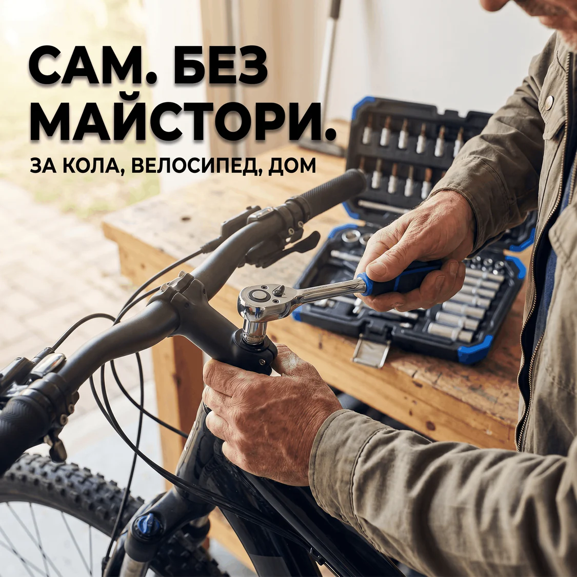 Гедоре комплект 53 части 1/4" Chrome Vanadium с тресчотка, вложки и битове - Image 3