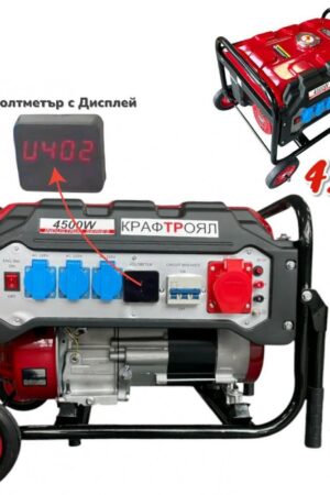 Генератор за Ток 4,5кW KRAFTROYAL Четиритактов Агрегат с Дисплей 8.5 к.с.