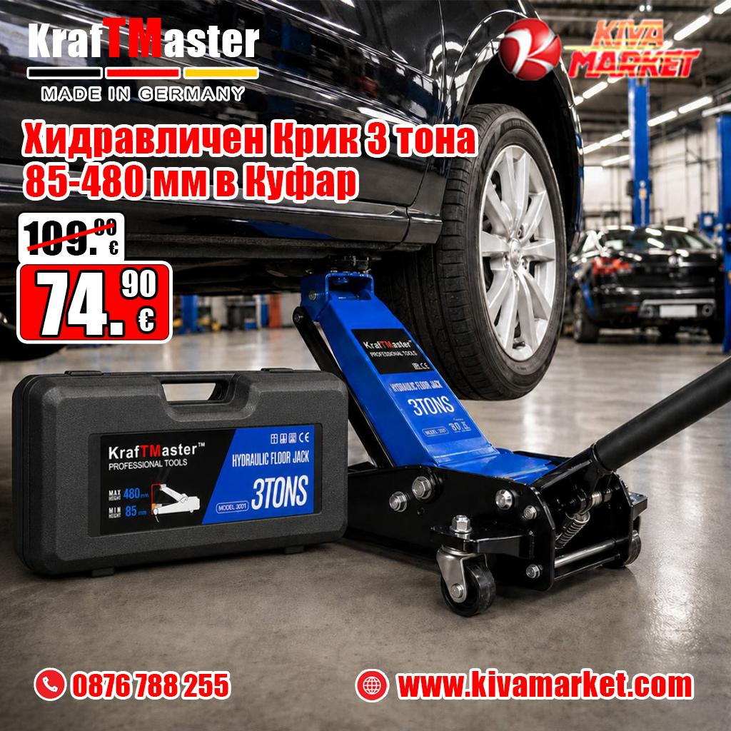 Хидравличен Крик 3 тона 85-480мм KRAFTMASTER, в куфар
