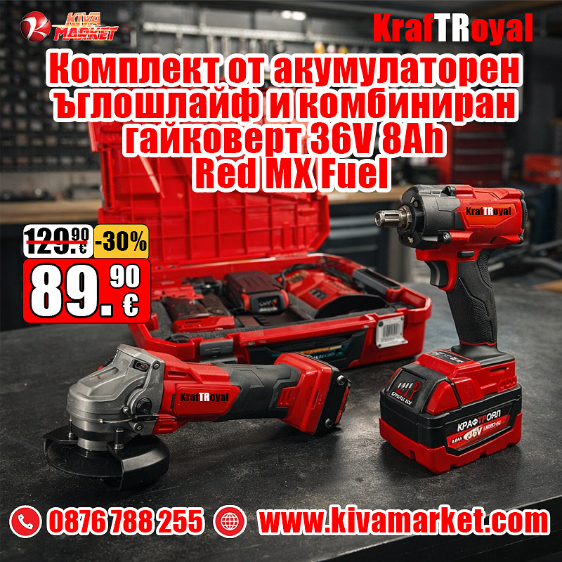 Комплект от акумулаторен ъглошлайф и комбиниран гайковерт 36V 8Ah KraftRoyal Red MX Fuel