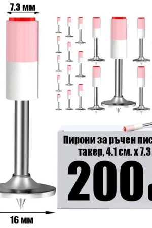 Комплект пирони за ръчен пистолет / такер, 4.1 см. x 7.3мм, 200 броя