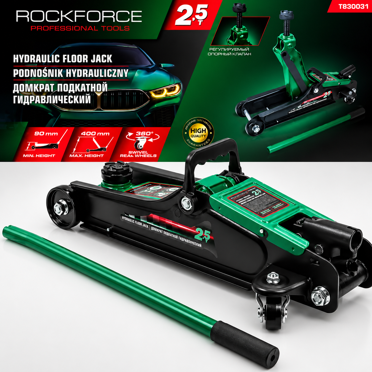 Крик Крокодил 2.5т. 90 – 400мм, ROCKFORCE