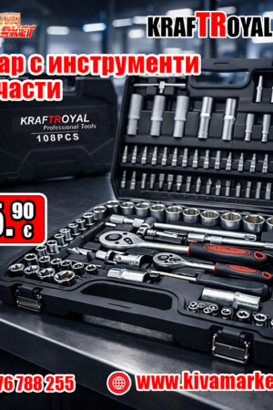Куфар с инструменти 108 части, KraftRoyal