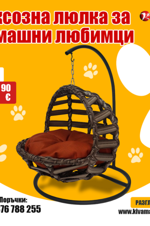 luksozna dizajnerska lulka za tvoa domasen lubimec 6979f99237fb4.png