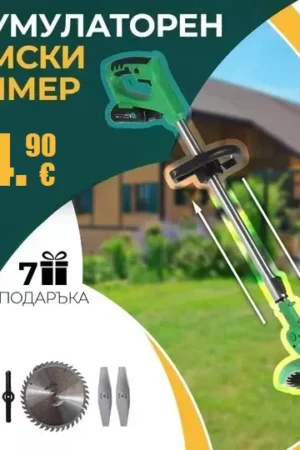 Немски акумулаторен тример WerkBull 36V 8Ah косачка за трева с 2 батерии и 7 подаръка