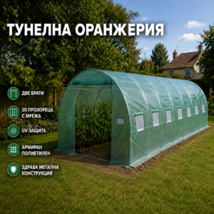 Оранжерия 10×3×2м – UV покритие и усилена конструкция