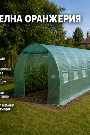 Оранжерия 10×3×2м – UV покритие и усилена конструкция