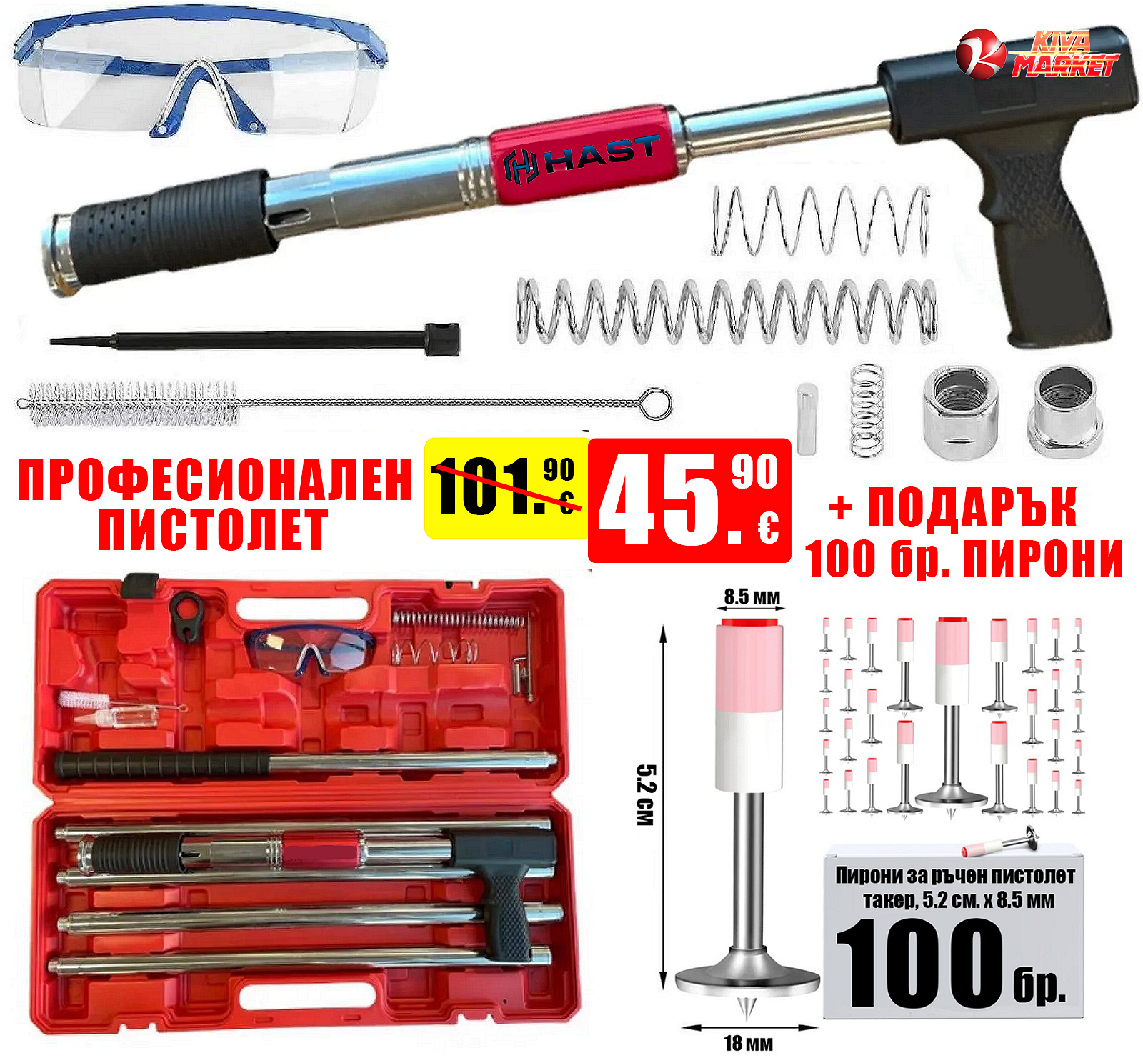 Професионален пистолет за пирони, KraftRoyal с очила, ръкавици и 100 бр. пирони в комплекта
