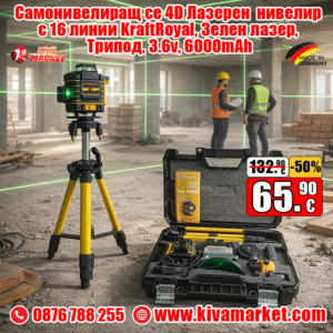 Самонивелиращ се 4D Лазерен нивелир с 16 линии KraftRoyal, Зелен лазер, Трипод, 3.6v, 6000mAh