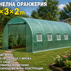 Тунелна оранжерия 5x3x2м – подсилен парник с UV покритие