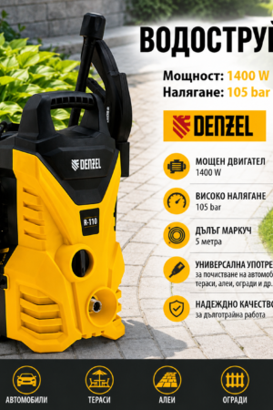 Водоструйка DENZEL 1400W, 105 bar, 5 м маркуч